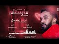 أحمد الصادق ما بتتعلم البوم الناس ظروف أغاني سودانية أحمد الصادق ما بتتعلم البوم الناس ظروف أغاني سودانية