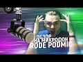 Обзор микрофона Rode PodMic | микрофон RODE PODMIC | Влад Ворчун