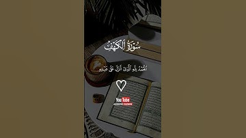#ذكر_الله #القرآن_الكريم #تلاوة_خاشعة #صوت_عذب #راحة_القلب #قرآن #تلاوة #قران_كريم #صلوا_على_النبي ﷺ
