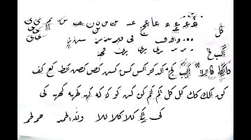 riqa calligraphy course I class 15