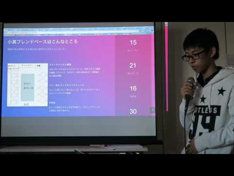 小高ﾊｯｶｿﾝ4ﾌﾚﾝﾄﾞﾍﾞｰｽ発表20170115