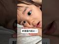 2歳男の寝る前 #shorts