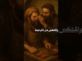 من غشنا فليس منا الطبيب يكتشف فتافيت عظام في عين الجزار بعد ألم شديد من غشنا فليس منا من غشنا فليس منا الطبيب يكتشف فتافيت عظام في عين الجزار بعد ألم شديد من غشنا فليس منا