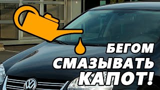 Регулировка зазора капота на VAG