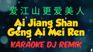 Ai Jiang Shan Geng Ai Mei Ren Karaoke 爱江山更爱美人 Dj Remix