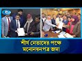 ফেনী-১ আসনে খালেদা জিয়া ও বগুড়া-৬ আসনে তারেক রহমানের মনোনয়ন জমা | Rtv News