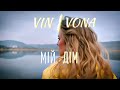 Vin I Vona - Мій Дім (official teaser) 24.03.24