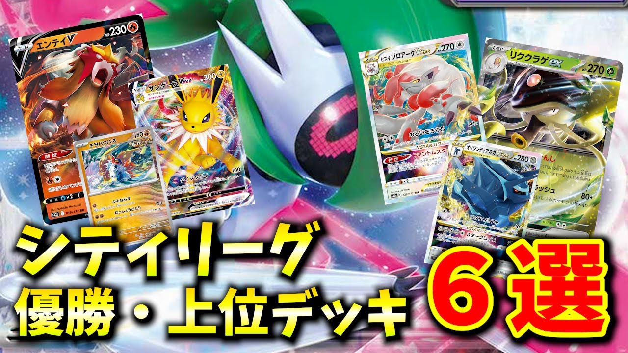 構築済みデッキ デッキ ウガツホムラテツノブジンデッキ ポケモンカード