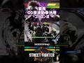 【SF6】豪鬼 OD波動拳活用ゴミコンボ！