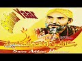 Is Ishq Di Basti Wich Sain Akhtar Hussain Is Ishq Di Basti Wich Sain Akhtar Hussain
