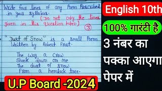 write four lines poem || 4 लाइन की कविता इंग्लिश में || UP Board English || English class 10th