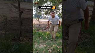 2G Network Issue 😂 | Comedy video #comedy #viralvideo #funny #shortfeed #trending