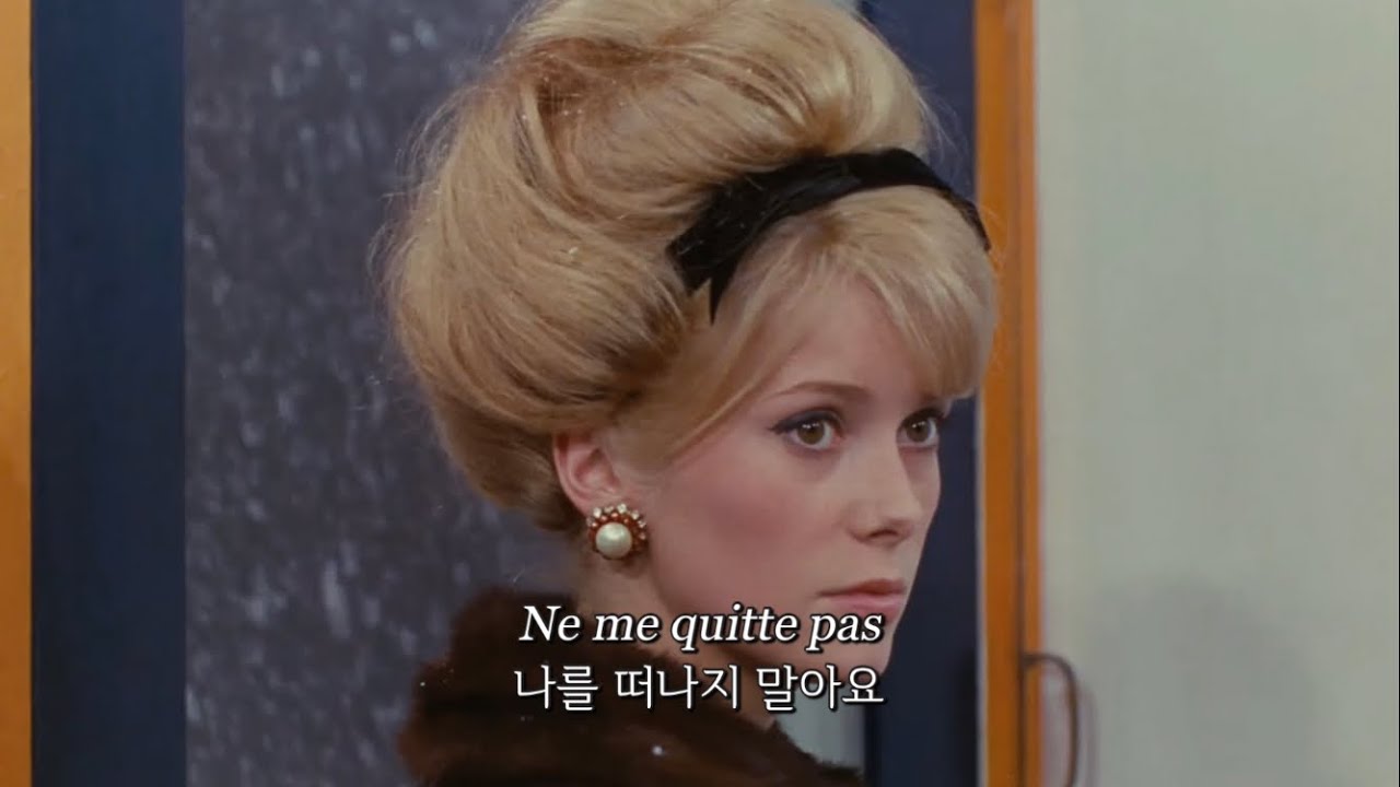 ☔️ 영화 ‘쉘부르의 우산’ OST - Les Parapluies de Cherbourg 프랑스어 & 한글 가사