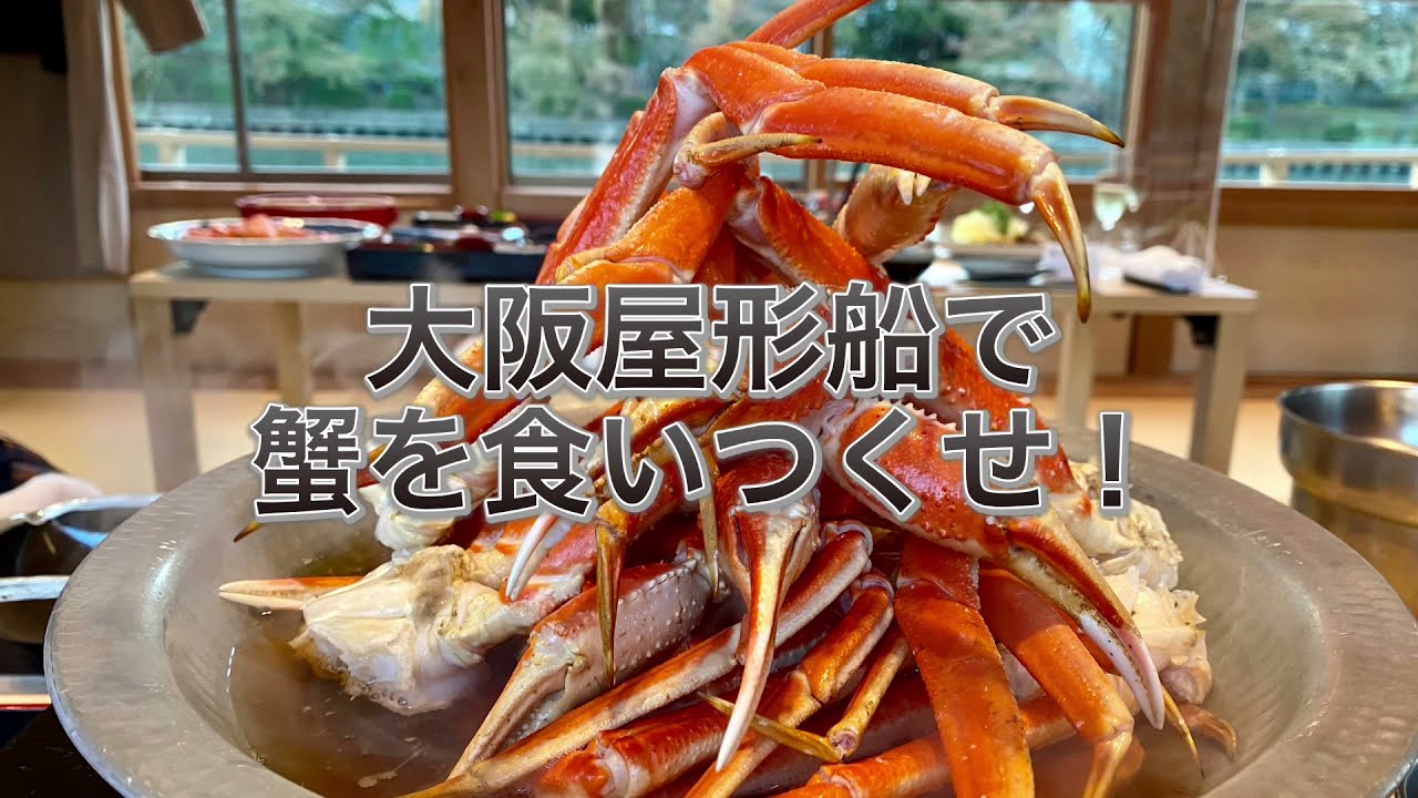 大阪屋形船の蟹食べ放題 大阪グルメ グルメ Youtube