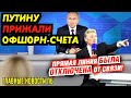 МЕМОРИАЛЩИКОВ ВИНТЯТ ПО ДИКОМУ. КАЗАЧЬИ БАТАЛЬОНЫ ПУТИНА. БЛОКИРОВКА ИМУЩЕСТВА ИП_ГНПБ