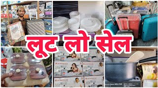 लूट लो सेल ऑफर | सारे घर के समान | biggest discount on household #vlogs #viral #discount #mumbai