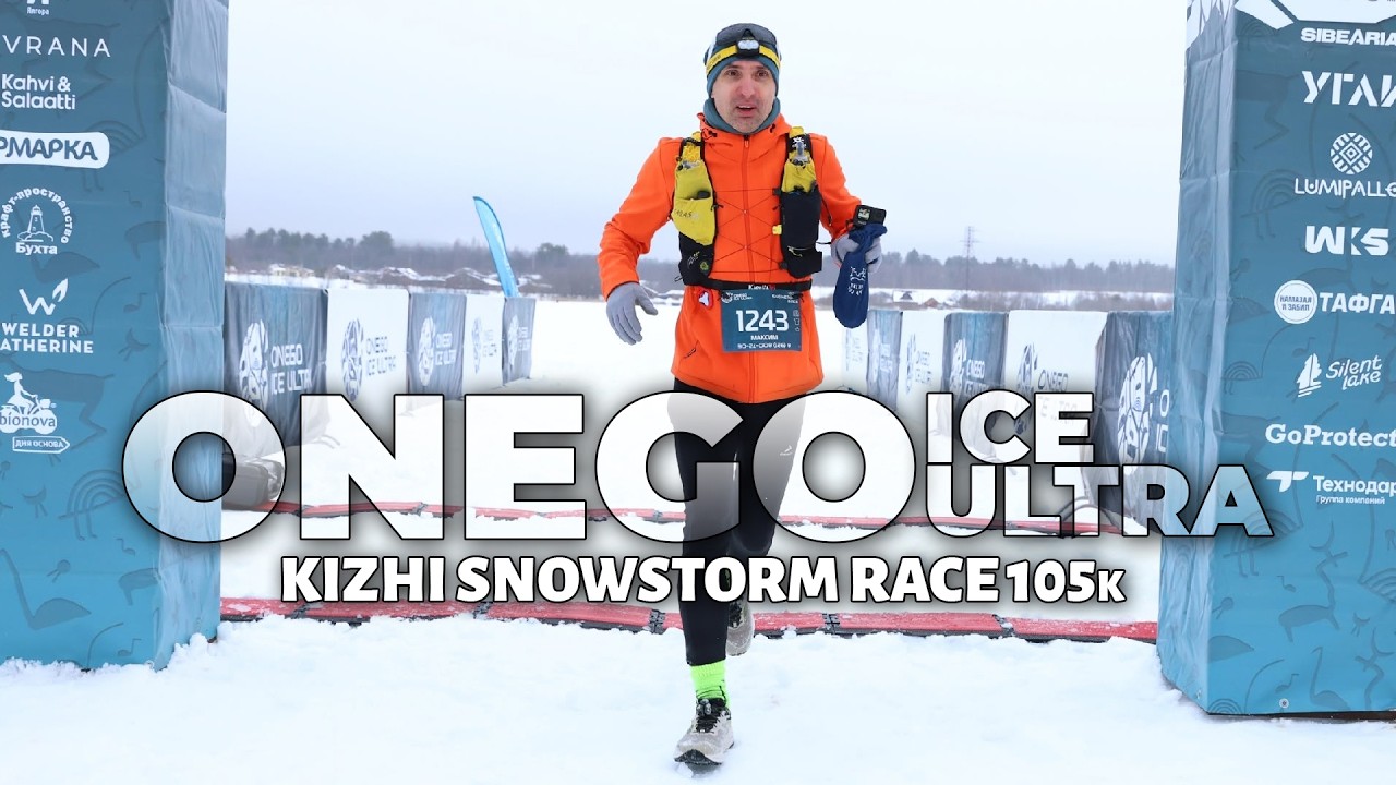 Onego Ice Ultra 2026 / Kizhi SnowStorm Race 108 km