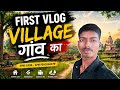 FIRST VLOG VILLAGE ||#trending #viralshorts #vlog #vlogger #ishvarvlog #motovlog #motivation 