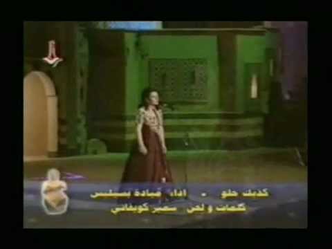 مياده بسيليس كذبك حلو