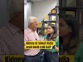 Kidney ki bimari Indian main badh rahi hai?