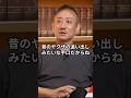 【愛媛県一等地バトル】三越隣の超超優良ビルを強奪!?井川意高が明かす不動産トラブルの全貌