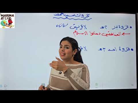 مراجعة شهر نوفمبر تاريخ الصف الثانى الثانوى