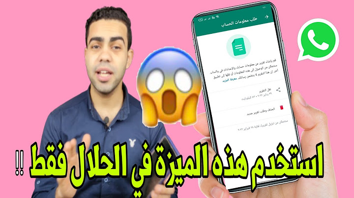 حيلة سرية مخفية  في الواتساب لم يخبرك بها أحد من قبل احذر منها ‼️