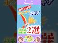 絶対取っとけ‼️ホウオウ・ルギアのはねの使い道2選【ぽこあポケモン】#ぽこあポケモン #pokoapokemon #ポケモン