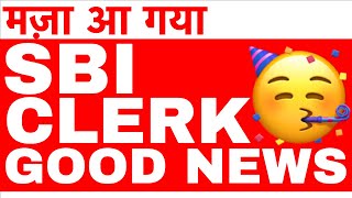 SBI CLERK GOOD NEWS