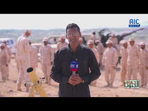 حماة الجنوب | لواء بارشيد - ساحل حضرموت | الحلقة الرابعة عشر