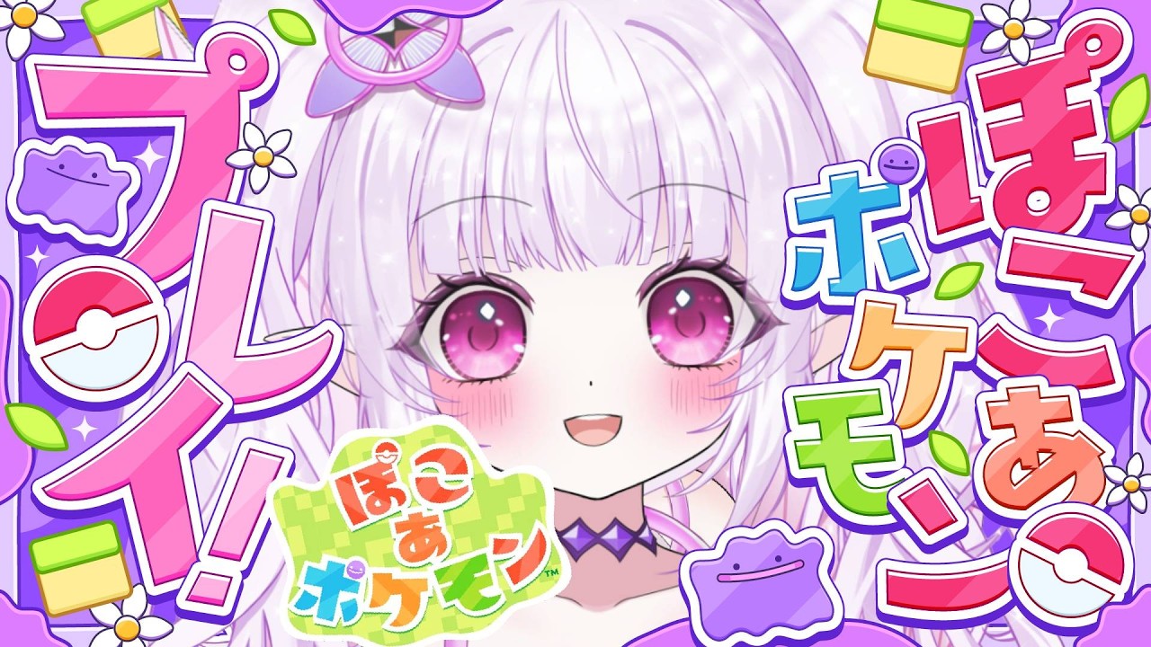 【 睡眠導入 / ぽこあポケモン 】眠れない夜に…💤ドンヨリうみべの街の途中からストーリー進めて行く！！！！！【チル配信】#2