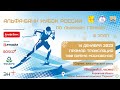 III этап Альфа-Банк Кубка России по лыжным гонкам. Спринт. Классический стиль.