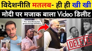 Pm Modi Trolled Funny Video Deleted By Government On Modi Laughing At Foreign Trip Baing Honest