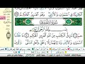 سورة الأحقاف مكتوبة كاملة القارىء عبدالله الموسى Sheikh Abdullah Al Mousa Surah Al Ahqaf 