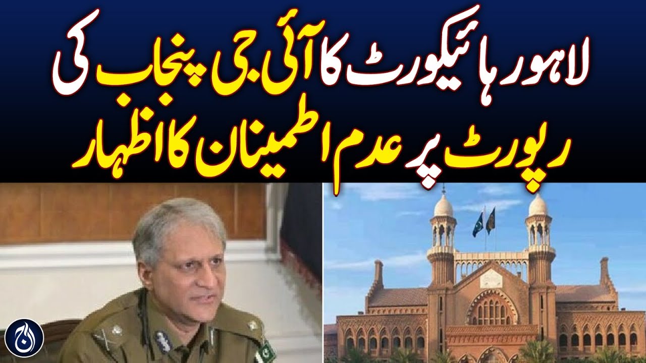 Lahore High Court expressed dissatisfaction over IG Punjab's report ...