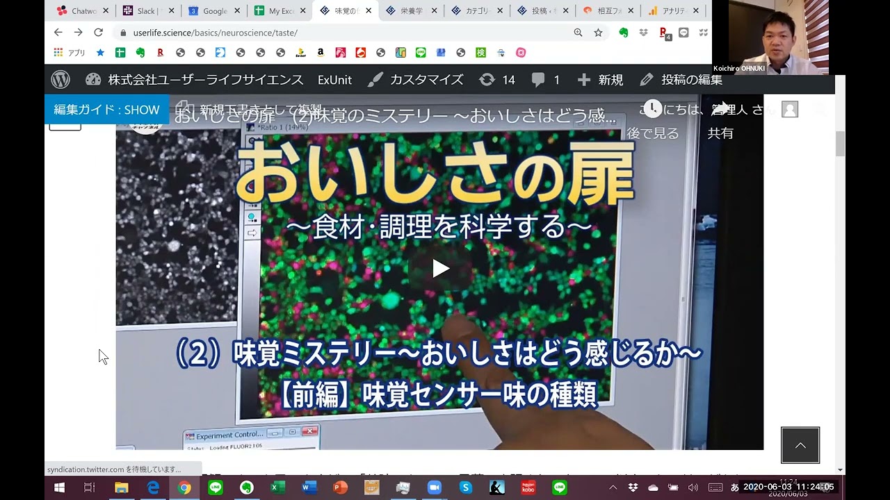 味覚の仕組み（講義動画） - YouTube