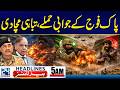 Pak Army In Action -  Middle East Tensions - Iran America Ceasefire Talks - 5am News Headlines