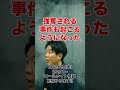 (86話目)こんな写真ありえなくない?#shorts 【百物語】