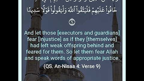 القرأن الكريم سورة النساء من الأية 8 إلى الأية 9 Quran Translated to English #quran #women