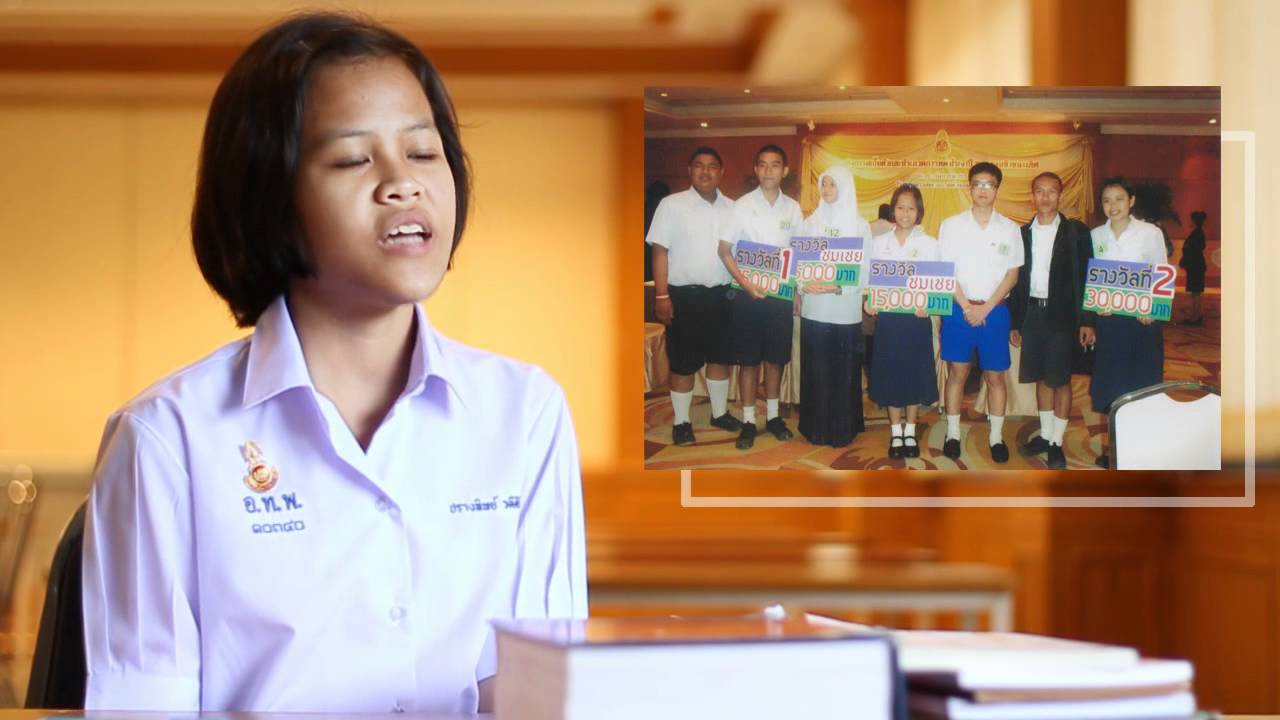 ประเมินนักเรียนรางวัลพระราชทาน