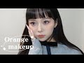 超盛れるオレンジメイクアップ🍊‎🖤
