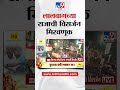 Lalbaugcha Raja Visarjan 2026 | लालबागच्या राजाची विसर्जन मिरवणूक भायखळ्यात दाखल