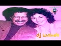 الشاب خالد الشابة صونية HA RAY HA RAY DJ WAHEB 2024 CHEB KHALED ET SONIA 