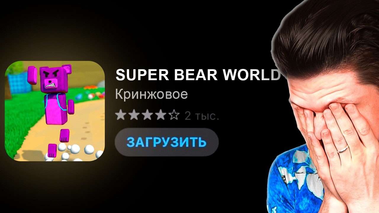 ПИРАТСКИЕ КЛОНЫ ЭТОЙ ИГРЫ...