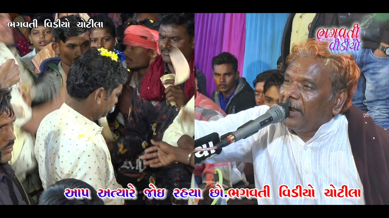 04 Dhama Navrango Mandavo || Kesubhai Bhojaviya || Bhagvati Video Chotila Zinjuwada Na Chokk Ni Devi