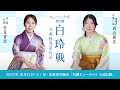 ヒューリック杯第3期白玲戦七番勝負第6局