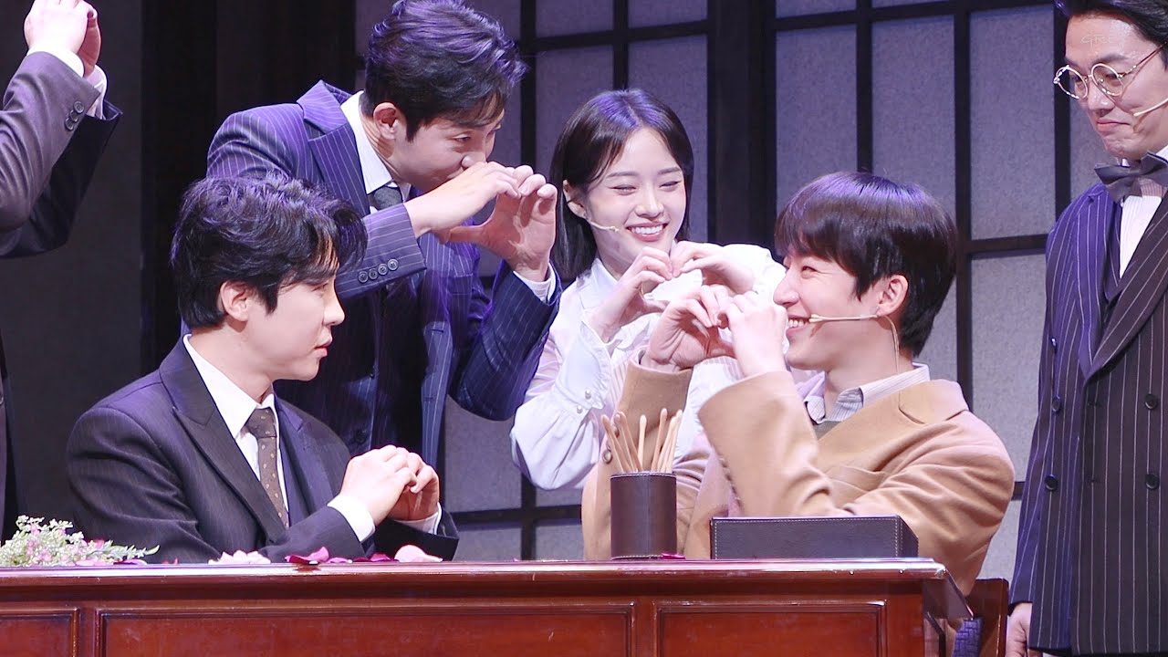 260222 2시 뮤지컬 팬레터 커튼콜 + 무대인사 - 원태민f 에녹 강혜인 이형훈 김승용 장민수 김보현