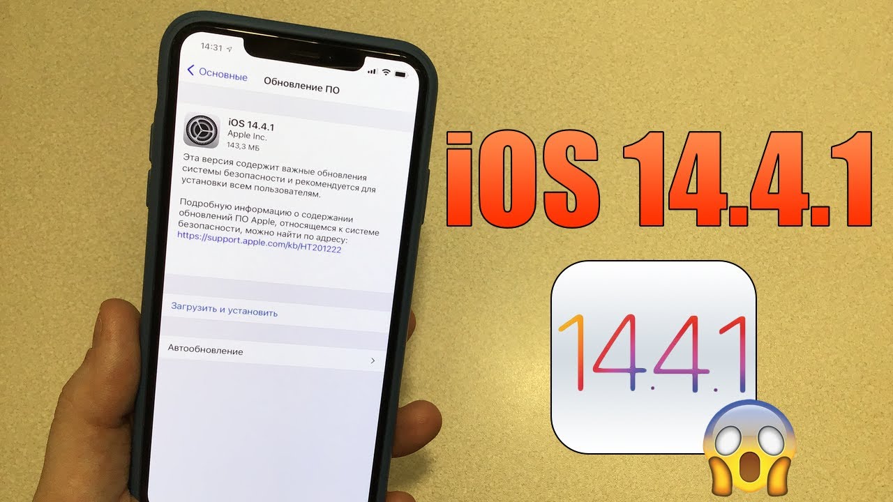 Когда обновление 0.28 0 выйдет на ios