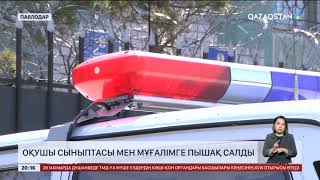 Павлодарда оқушы сыныптасы мен мұғалімге пышақ салды