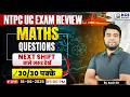 RRB NTPC UG 2026 Exam Review | NTPC UG Maths Exam Question | Class 7 | by Amit Sir | KGS Railway